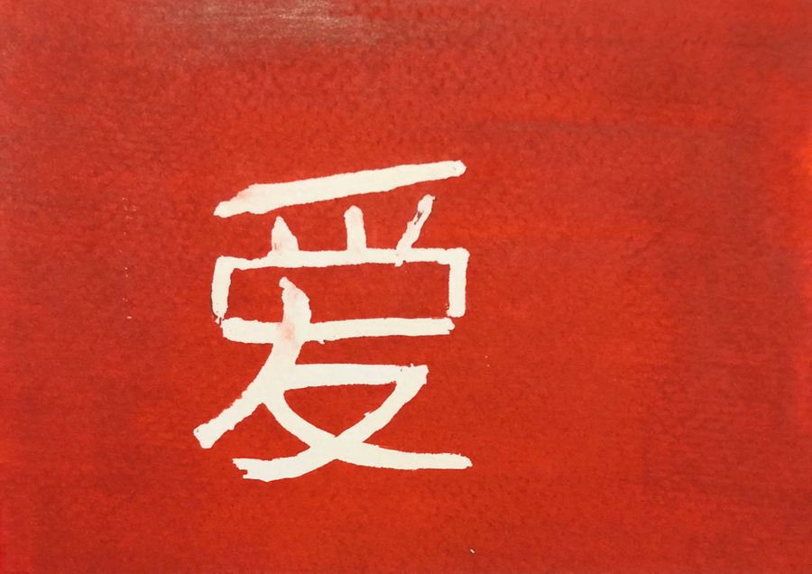 Art: Love Shines Through (chinese)
