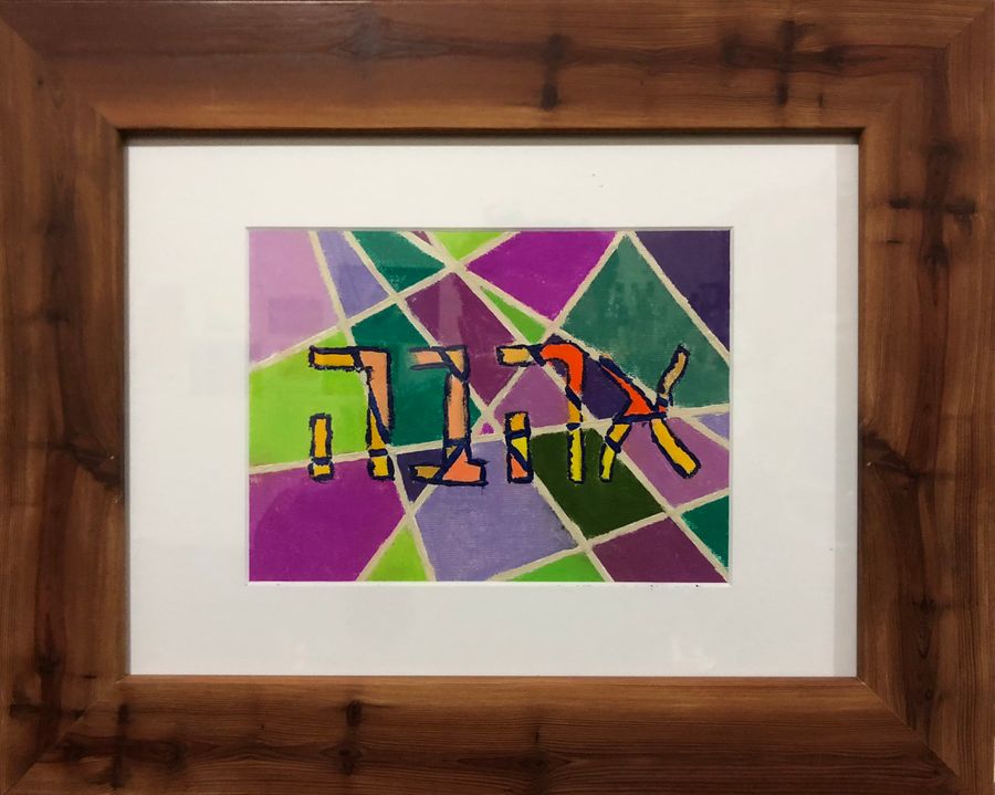 Art: Love Shines Through (hebrew)