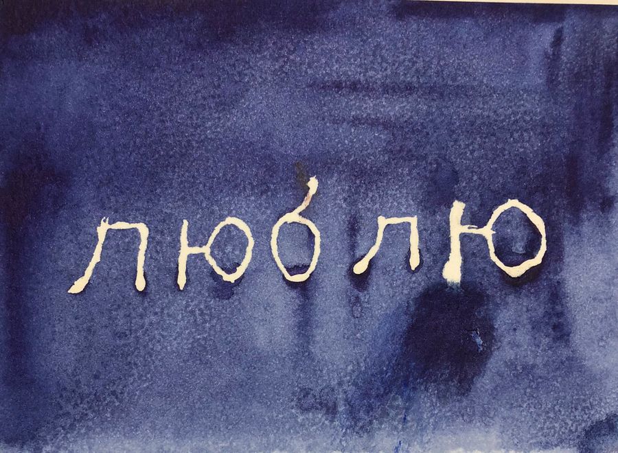 Art: Love Shines Through (russian)